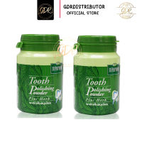 ผงขัดฟัน ผสมสมุนไพร สุภาภรณ์ TOOTH POLISHING POWDER PLUS HERBS