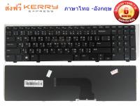 คีย์บอร์ด KEYBOARD DELL INSPIRON 15 15-3531 3521 3537 15R 5521 5537 M511R M531R 3521 5521 5528 5537 LATITUDE 3540 VOSTRO 2521 YH3FC แป้นพิมพ์ ภาษาไทย - อังกกฤษ