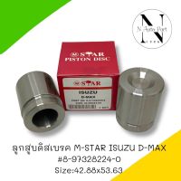 ลูกสูบดิสเบรค M-STAR  I/S D-MAX SIZE:42.88.x53.63 #8-97328224-0