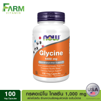 Now Foods, Glycine ไกลซีน, 1,000 mg, 100 Veg Capsules