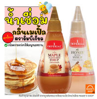 ?ส่งฟรี? เมเปิ้ลไซรัป Imperial มีให้เลือก2แบบ! เมเปิลไซรัป ตราอิมพีเรียล maple syrup เมเปิ้ลไซรัปคีโต เมเปิลไซรัปแท้ ไซรัปเมเปิ้ล