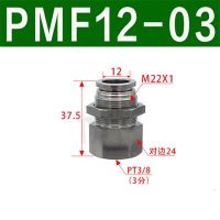 ข้อต่อนิวเมติกสแตนเลส PMF304แยกเกลียวด้านในหัวเชื่อมปลั๊กเร็วนิวเมติก4 6 8 10 12มม. LQD3731ข้อต่อลมส่วนการแข่งขัน Compo