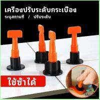 Mexin อุปกรณ์ปรับระดับกระเบื้อง 50ชิ้น  ชุดปรับระดับกระเบื้อง  tile leveler