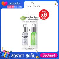 [กล่อง x6ซอง] รอยัล บิวตี้ แอคเน่ เคลียร์ เซรั่ม Royal Beauty Acne Clear Serum 8 g.  รอยัล บิวตี้ แอคเน่ เคลียร์ เซรั่ม  Royal Beauty Acne Clear Serum