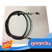 ☑️ส่งฟรี สายคันเร่ง NPR 120 HP (4HF1) 1994-1997 [8-97065273-5] ส่งจากกรุงเทพ