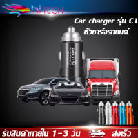 Car charger หัวชาร์จรถยนต์ รุ่น C1 ชาร์จเร็ว จ่ายไฟเต็ม100% พอร์ต USB เเบบคู่ สามารถชาร์จพร้อมกันได้ 2 เครื่อง ของแท้ รับประกัน1เดือน BY HITECH STORE