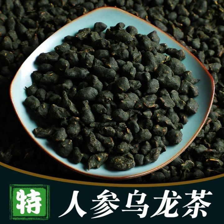 ชาโสมอูหลงแท้-hainan-languiren-ชาแช่แข็งจากไต้หวันชาอูหลงสีฟ้าหวาน