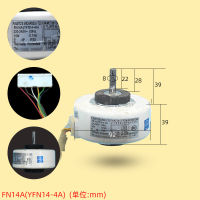 เหมาะสำหรับ Gree เครื่องปรับอากาศยี่ห้อใหม่เดิมมอเตอร์ FN14A เป่าหมุนมอเตอร์ YFN14-4A