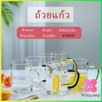 Winsome โปร่งใสและทนความร้อน  แก้วกาแฟ  glass cup