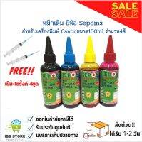 หมึกเติมสำหรับเครื่องพิมพ์ Canon ทุกรุ่น ความจุ 100ml จำนวน4ขวด ยี่ห้อ Sepoms พร้อมไซริ้งค์ 4 ชุด พร้อมส่ง ส่งด่วน