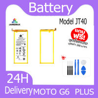 JAMEMAX แบตเตอรี่ MOTO G6  PLUS (XT1926) Battery Model JT40 ฟรีชุดไขควง hot!!!