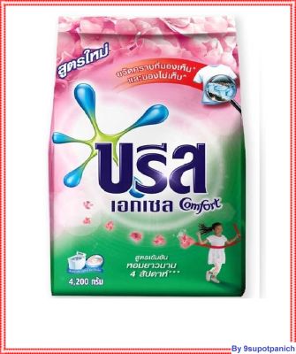 บรีสเอกเซล คอมฟอร์ท ผงซักฟอกสูตรเข้มข้น สีชมพู 4200 กรัม  โดย สุพจน์พานิชย์9