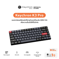 Keychron K3 Pro Wireless QMK/VIA Keyboard EN (คีย์บอร์ดไร้สายภาษาอังกฤษขนาด 75%)