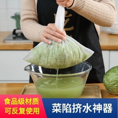 [COD] Squeeze stuffing cloth food filter dumpling squeeze water bag wine soy milk residue juice vegetable ultra-fine