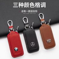 กระเป๋าใส่กุญแจหนังผู้ชายกระเป๋าใส่กุญแจผู้หญิง Volkswagen Mercedes Benz BMW Audi Nissan กระเป๋าใส่กุญแจสากลซองใส่กุญแจรถ