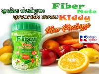 Fiber mate kiddy