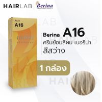 ☁พร้อมส่ง Berina A16 เบอริน่า A16 สีย้อมผม สีสว่าง ยาย้อมผม ปิดผมหงอก ปิดผมขาว ครีมเปลี่ยนสีผม✮