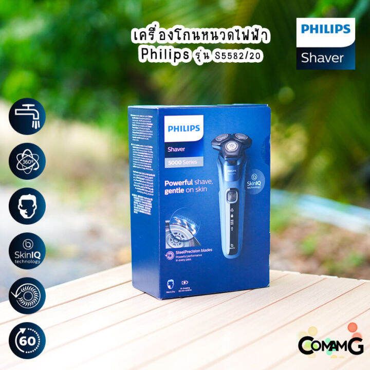 philips-เครื่องโกนหนวดไฟฟ้า-รุ่น-s5582-หัวหมุน-360-องศา-แบบไร้สาย-สินค้าใหม่-รับประกัน-2-ปี