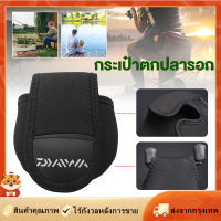 [Goods Collection] ซองใส่รอกตกปลา ถุงใส่รอก ซองรอกเบท Daiwa steez, Shimano, Abu Garcia