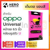 ฟิล์มกระจกเต็มจอ กันรอย Hero Cat Oppo A5 2020 A9 2020 A15 A16 A16K A31 หน้าจอ 6.5 กล้อง หยดน้ำ รูปตัว U ออปโป้