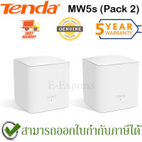 Tenda MW5s Mesh Nova Pack-2 (AC1200 Mesh Dual-Band WiFi Router) รองรับอุปกรณ์สุงสุด 60 ตัว ของแท้ ประกันศูนย์ 5ปี