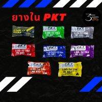 ยางใน P.K.T ขอบ 17 และขอบ 14