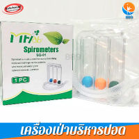 Three-ball Health Care Apparatus Measurement System Vital Capacity Respiratory Exerciser Spirometer Lung Breathing trainer เครื่องบริหารปอด เครื่องดูดบริหารปอด เครื่องช่วยบริหารปอด