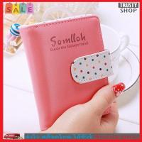 Trusty กระเป๋าเงินผู้หญิง กระเป๋าสตางค์ผู้หญิง สวยน่ารัก Woman Fashion Short Vertical Wallet Somlloh 152X - Rose Red