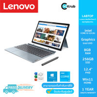 Lenovo ideaPad Duet 5 12IAU7(82TQ000JTA)/I3-1215U/8GB/256GB/12.4"/Windows 11 +Office 2021(Grey)