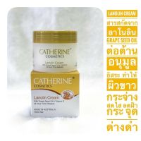 CATHERINE  Lanolin cream  100ml ผิวขาว กระจ่างสดใส  จุดด่างดำ exp.07/2025