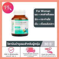 Smooth E HSN Vitamin by Smooth E 30 cap เอชเอสเอ็น วิตามิน บาย สมูทไลฟ์ สมูทอี ผลิตภัณฑ์เสริมอาหาร (1ขวด/30เเคปซูล)