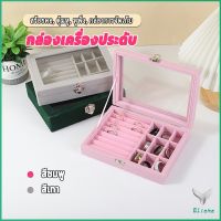 Eliana กล่องเก็บเครื่องประดับ ต่างหู แหวน ผ้าสักหลาด  jewelry box