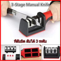 LAICAI-1แท่นลับมีด (Knife Sharpener) อุปกรณ์ลับมีด หินลับมีด ที่ลับมีด ลับง่ายคมนาน พร้อมที่ลับคมกรรไกร ลับคมได้ A3 ระดับ