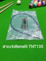 (A15) Benelli TNT135 สายเร่ง สายคันเร่ง เดิมตรงรุ่น