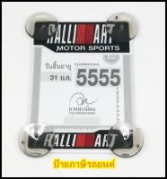 พ.ร.บ.ภาษีตดรถยนต์ ลาย RALLYARY ตัวเล็ก