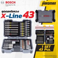 BOSCH X-LINE 43 ชุด ดอกไขควง 43 ชิ้น ของแท้ สินค้าใหม่ล่าสุด ไขควง