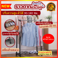 ราวแขวนเสื้อ สแตนเลส ราวแขวนเสื้อ ราวตากผ้าเหล็ก Stainless steel coat hanger ราวตากผ้า ราวตากผ้า ราวเหล็กแขวนผ้า ราวตากผ้าอลูมิเนียม ราวตากผ้าพับเก็บได้ ราวตากผ้าแข็งแรง ราวตากผ้ามินิมอล ราวตากผ้าแข็งๆ ราวตากผ้าพับได ราวตากผ้าสแตน ราวเหล็กมีล้อ