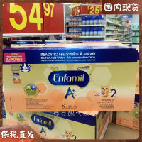 สต็อก Enfamil A + Mead Johnson 2ขั้นตอน2ขั้นตอนนมเหลวพร้อมดื่ม237ml * 18ขวด