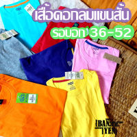 เสื้อคอกลมแขนสั้น MOST /G7 เสื้อแขนสั้น เสื้อคอกลม เสื้อผ้าผู้ชาย