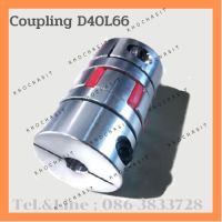 ( Pro+++ ) สุดคุ้ม คัปปลิ้ง/Coupling D40 L66 14x.....mm Coupling flexible jaw coupler CNC ราคาคุ้มค่า คีม หนีบ คีม หนีบ ลวด คีม หนีบ ห่วง พระ คีม หนีบ สาย ไฟ