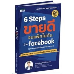 b-คู่มือลงทุน-หนังสือ-ขายดีขึ้นทันที-ด้วยเทคนิคง่าย-ๆ-บน-facebook-อัปเดตล่าสุด-facebook-รูปแบบใหม่