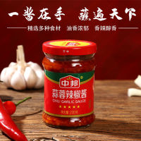 ZERUIWIN Zhongbang Garlic Chili Sauce Dip Bibimbap ส่วนผสมเครื่องปรุงรสผัด 230g