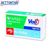 VB305 Staples ลวดเย็บกระดาษเบอร์ 35 ( No.26/6 ) ( 30 Sheets ) เย็บได้ 1,000 ครั้งลูกแม็ค ลูกแม็ก 1กล่อง สำนักงาน office