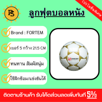 PS - 4TEM ลูกฟุตบอลหนังอัด PU เบอร์ 5 รุ่น GY-354 ขนาด Φ21.5 ซม. สีทอง-ขาว แถมเข็มก๊าซ