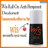 หอมเสน่ห์สดใสกิฟารีนโรลออนลูกกลิ้งWIS วิส ระงับกลิ่นกาย/รหัส13704/จำนวน1กระปุก/50มล.?hyvä