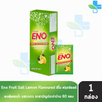 ENO Lemon อีโน รสมะนาว ขนาด 60 ซอง/1 กล่อง บรรเทาอาการท้องอืดท้องเฟ้อ