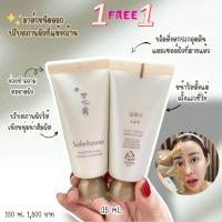 (ของแท้/พร้อมส่ง)  มาส์กหน้าลอก Sulwhasoo Clarifying Mask 35ml. 1แถม1