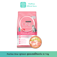 Purina One-ลูกแมว สูตรเฮลตี้คิดเท่น 2.7 Kg