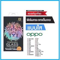 ฟิล์มกระจก เต็มจอ FULL OPPO A91 A1K A3S A5S A7 A37 A57 A59 A71 A77 A83 F5 F7 F9 F11 F11PRO A52020 A92020