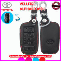 ปลอกกุญแจรีโมทรถยนต์โตโยต้าVELLFIRE / ALPHARD  รุ่น 6 ปุ่ม เคสหนังแท้หุ้มรีโมท ซองหนังแท้่ใส่กุญแจรถยนต์กันรอยกันกระแทก สีดำด้ายแดง